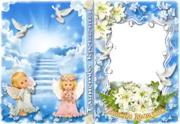 FOTO efekt z kategórie Obaly na DVD № 178250. Nápis na ráme: Krst FOTO efekt z kategórie Obaly na DVD № 178250. Nápis na ráme: Krst