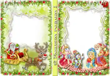 FOTO efekt z kategórie Obaly na DVD № 64339. Nápis na ráme: Nový rok FOTO efekt z kategórie Obaly na DVD № 64339. Nápis na ráme: Nový rok